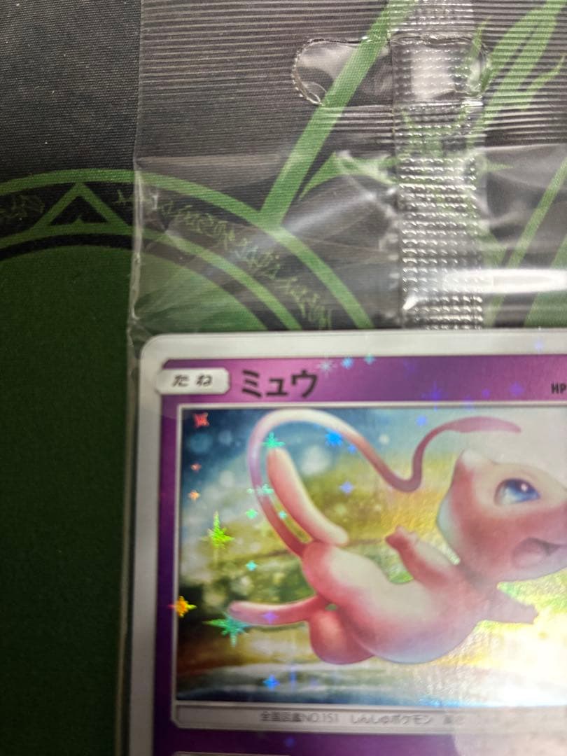 ベンチバリア　ミュウ　未開封