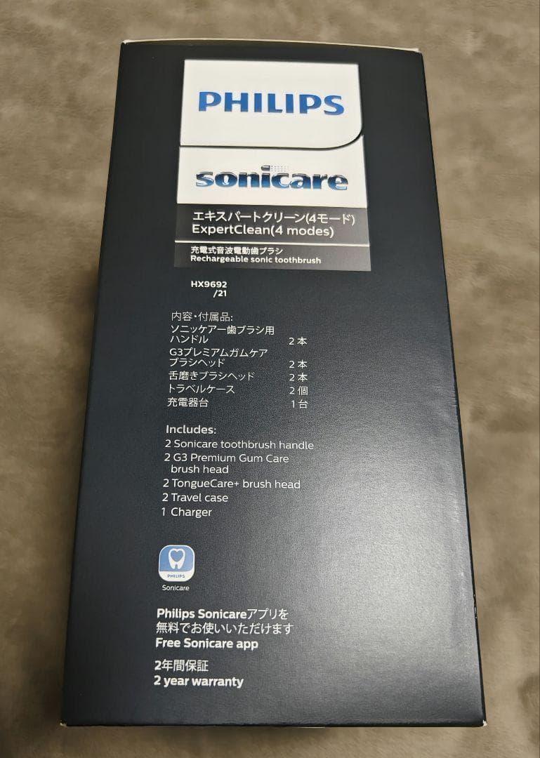 フィリップス ソニッケアー エキスパートクリーン2本組 HX9692/21
