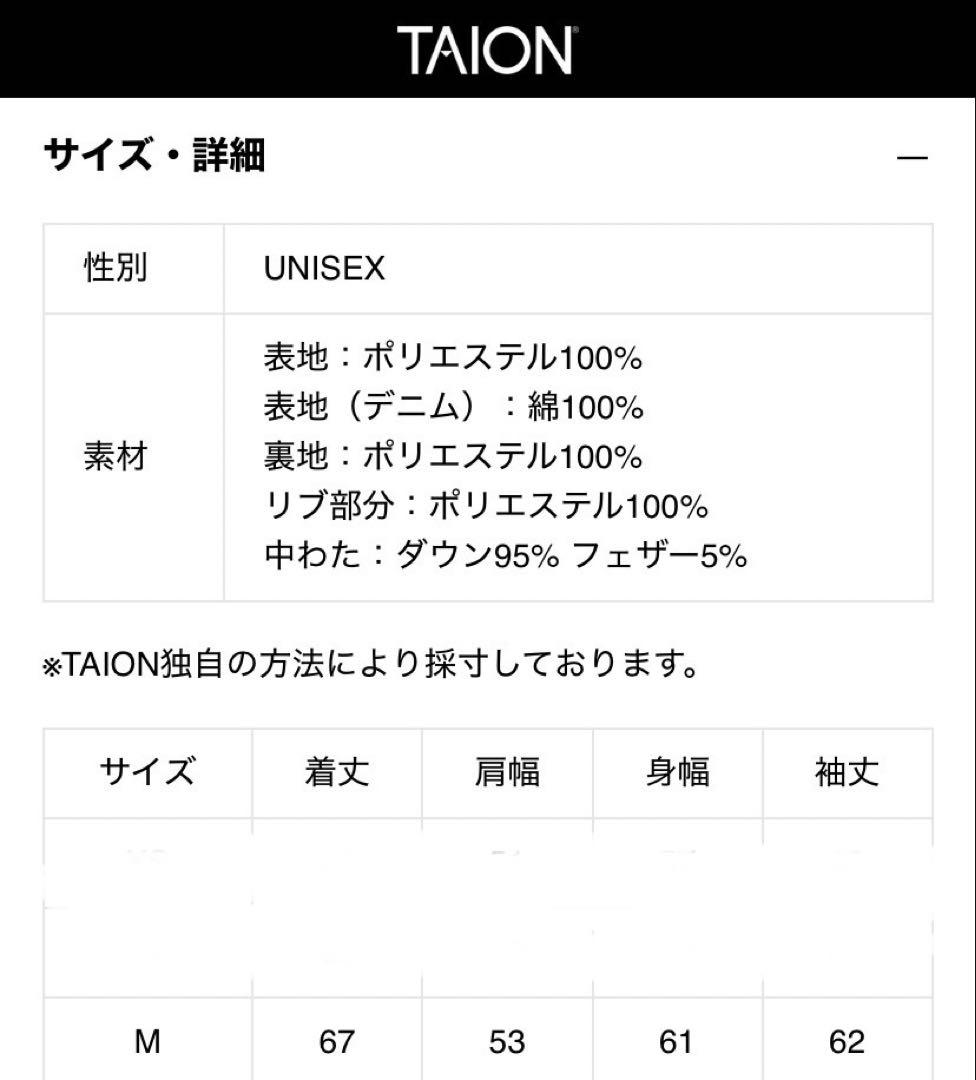 【新品未使用】TAIONタイオン　ミリタリー ダウンパーカー　M ライトモカ