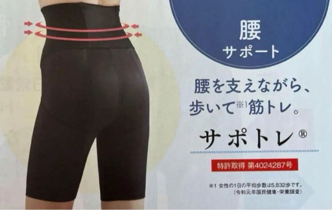 いりごま　シャルレ　腰サポートガードル　98