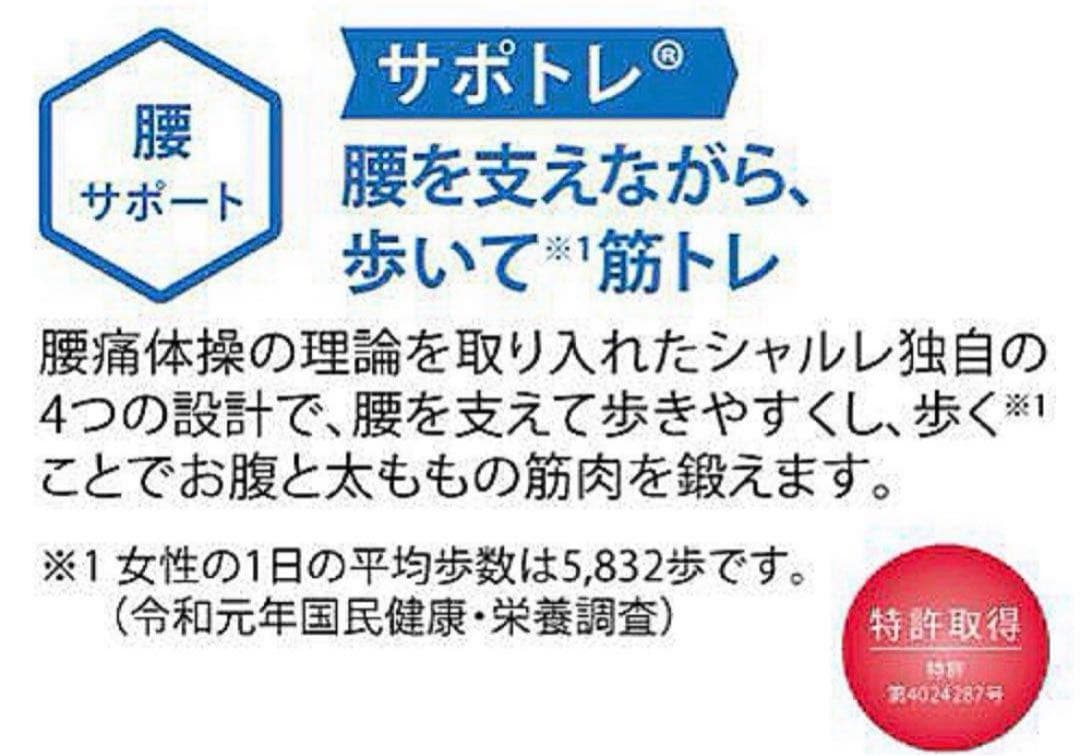 いりごま　シャルレ　腰サポートガードル　98