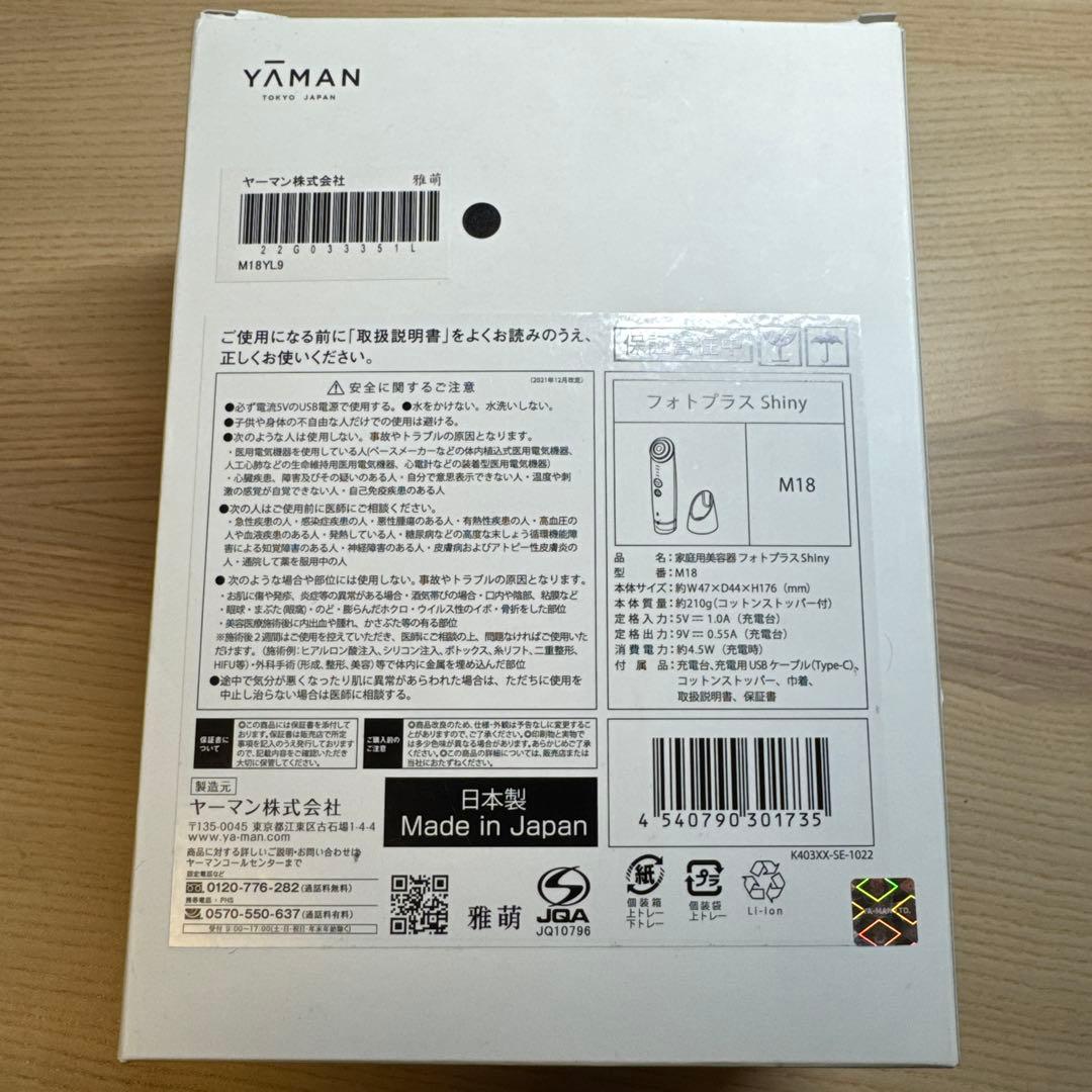 【最安値】YA−MAN M18-YL PINK