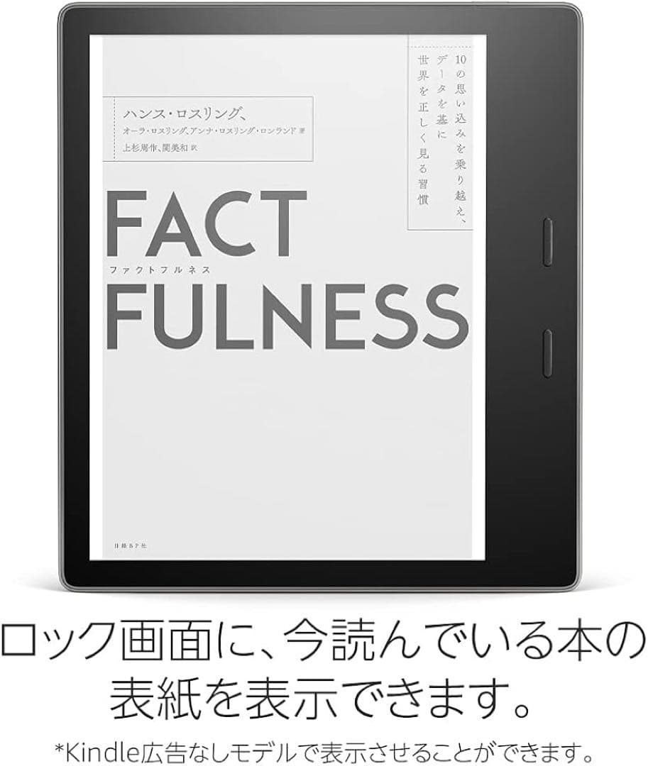 【最安値】kindle oasis 第10世代 Wi-Fi 32GB 広告なし