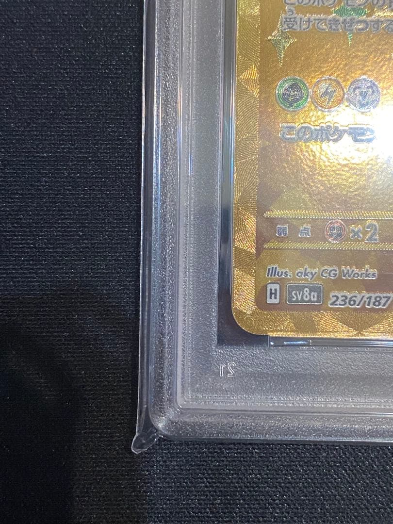 【PSA10】ポケモンカード ピカチュウex UR テラスタルフェスex