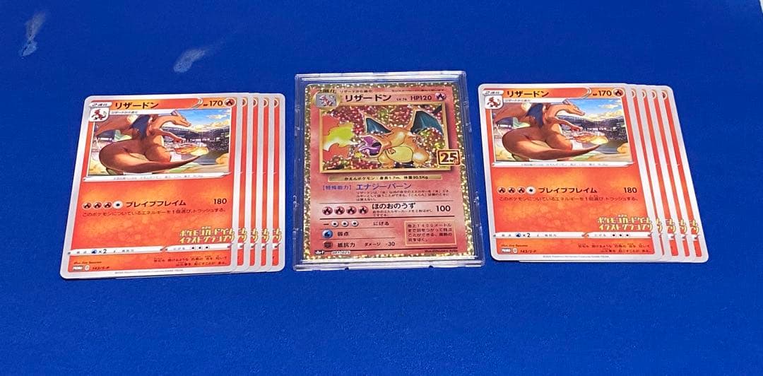 ☆リザードン 25th プロモ イラストグランプリ リザードン 10枚 セット☆