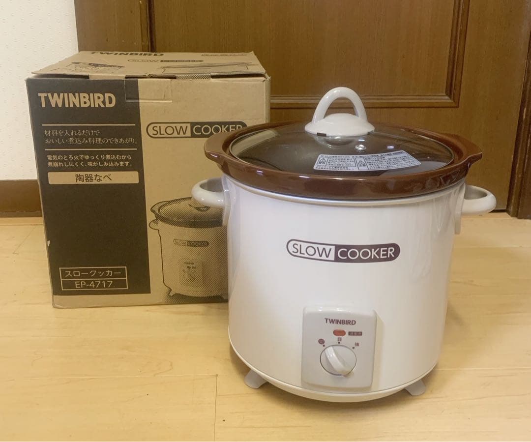TWINBIRD スロークッカー EP-4717