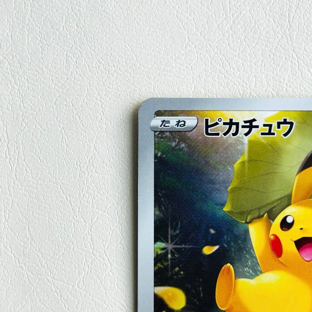 ポケモンカード　ar 9枚セット　ピカチュウar