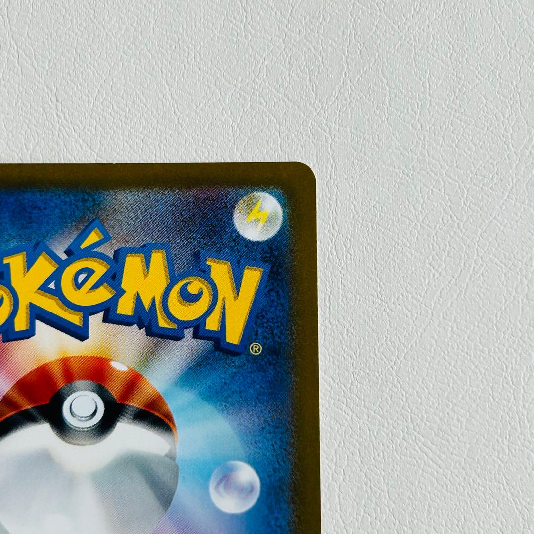 ポケモンカード　ar 9枚セット　ピカチュウar