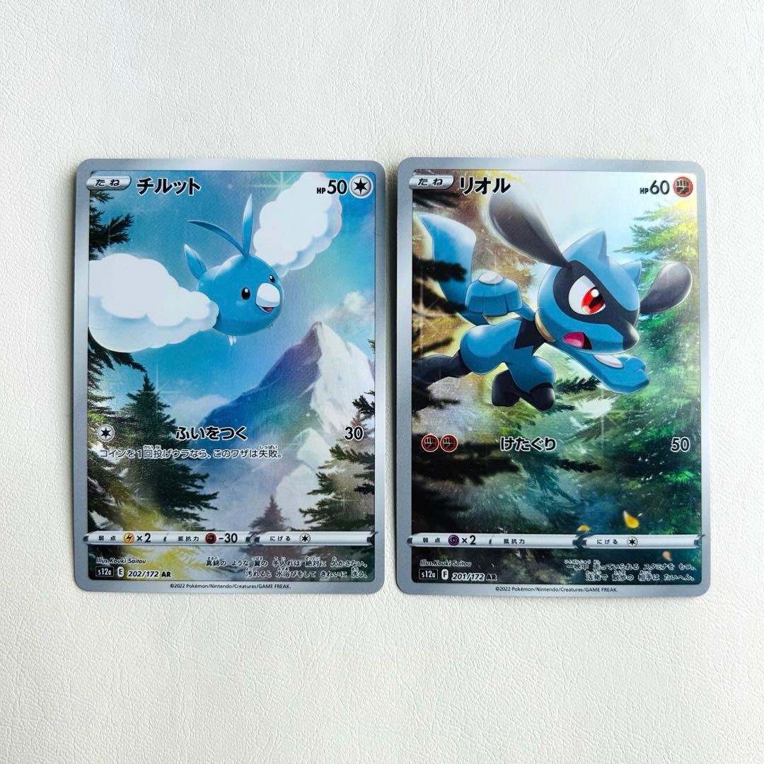 ポケモンカード　ar 9枚セット　ピカチュウar