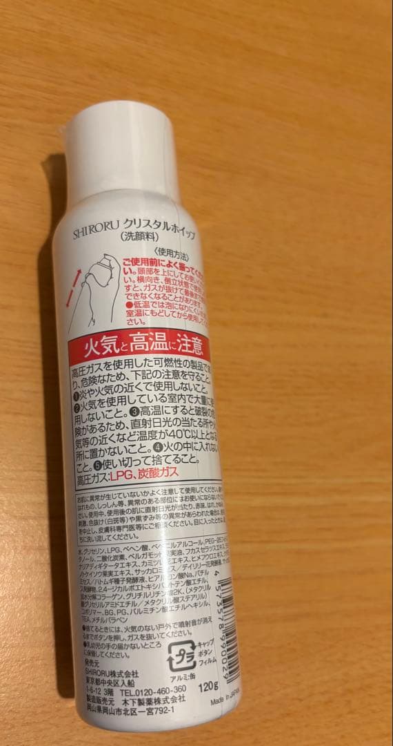 【新品激安】SHIRORU クリスタルホイップ