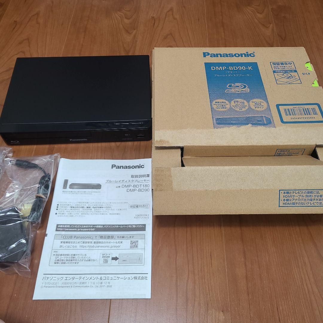 【早い者勝ち】Panasonic DMP-BD90 ブルーレイプレーヤー