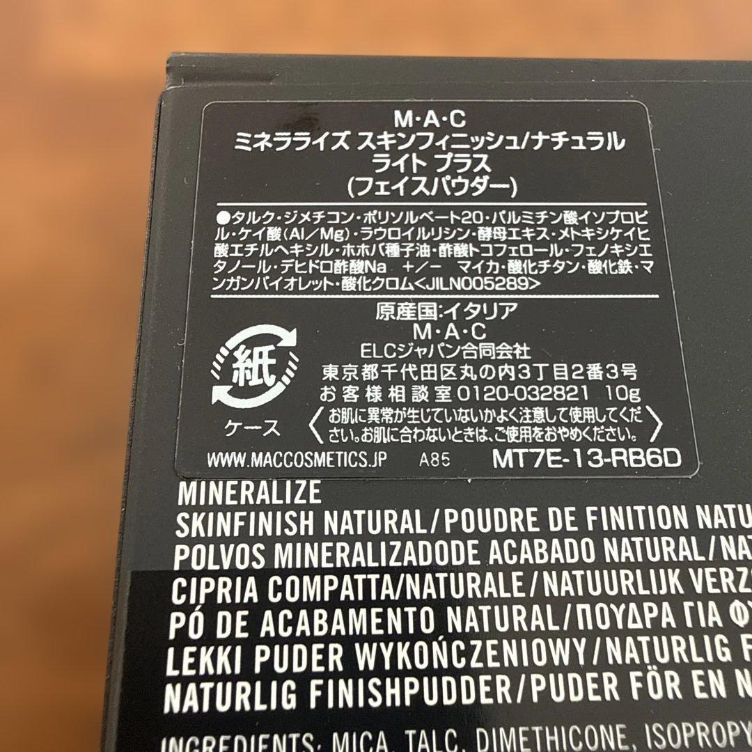 MAC ミネラライズスキンフィニッシュナチュラル ライトプラス フェイスパウダー