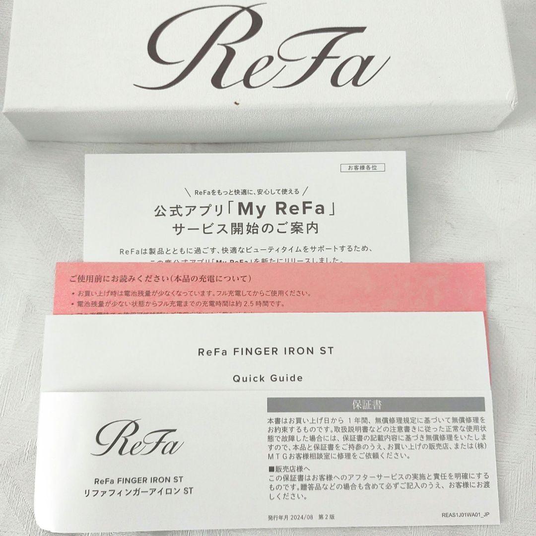 【未使用】リファフィンガーアイロン ST ReFe ストレート