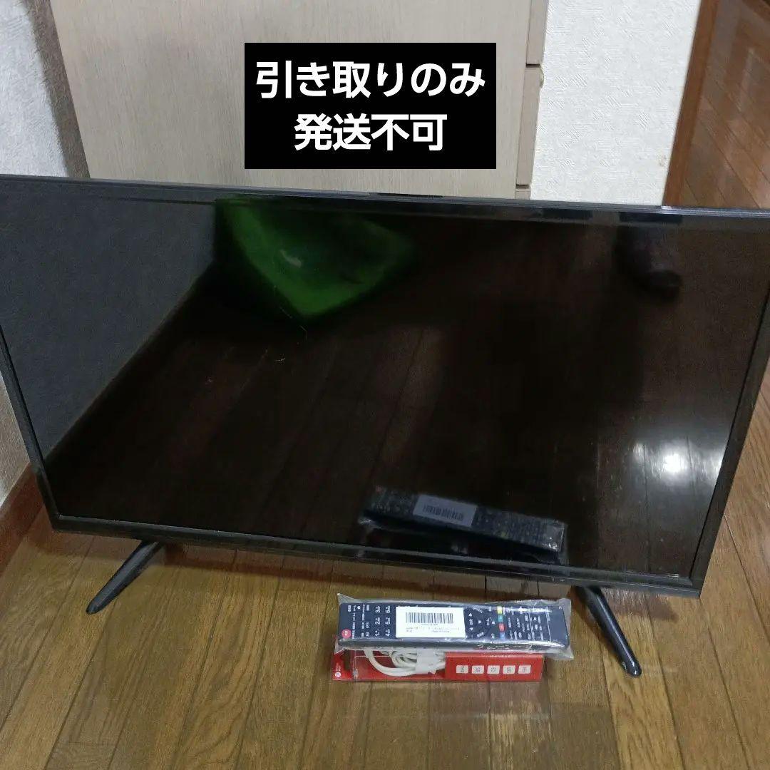 32V型デジタルハイビジョン液晶テレビ