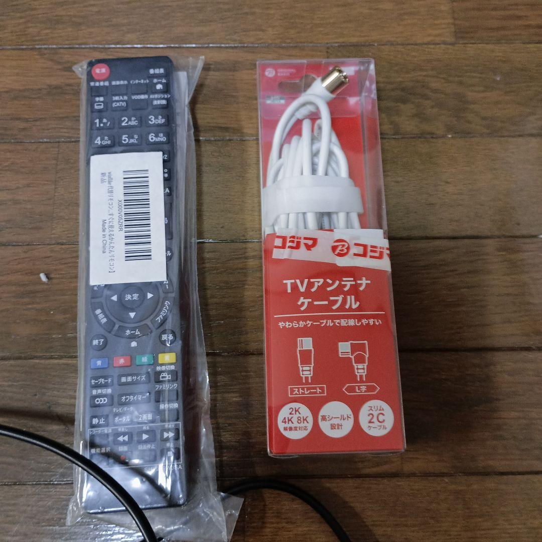 32V型デジタルハイビジョン液晶テレビ