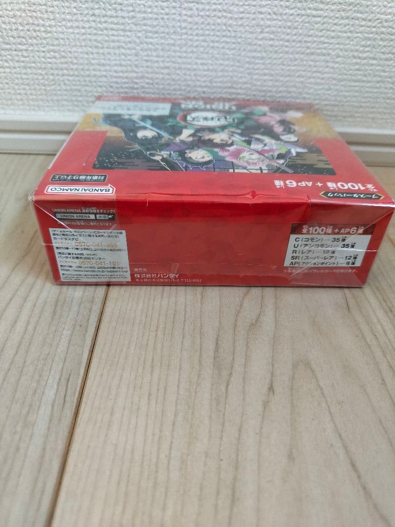 新品未開封　UNION ARENA 　鬼滅の刃　ブースターセット