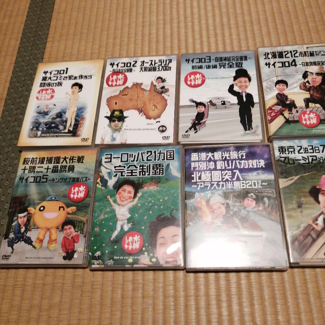 水曜どうでしょう 　大泉洋　DVD 　ホワイトストーンズ等　19本セット