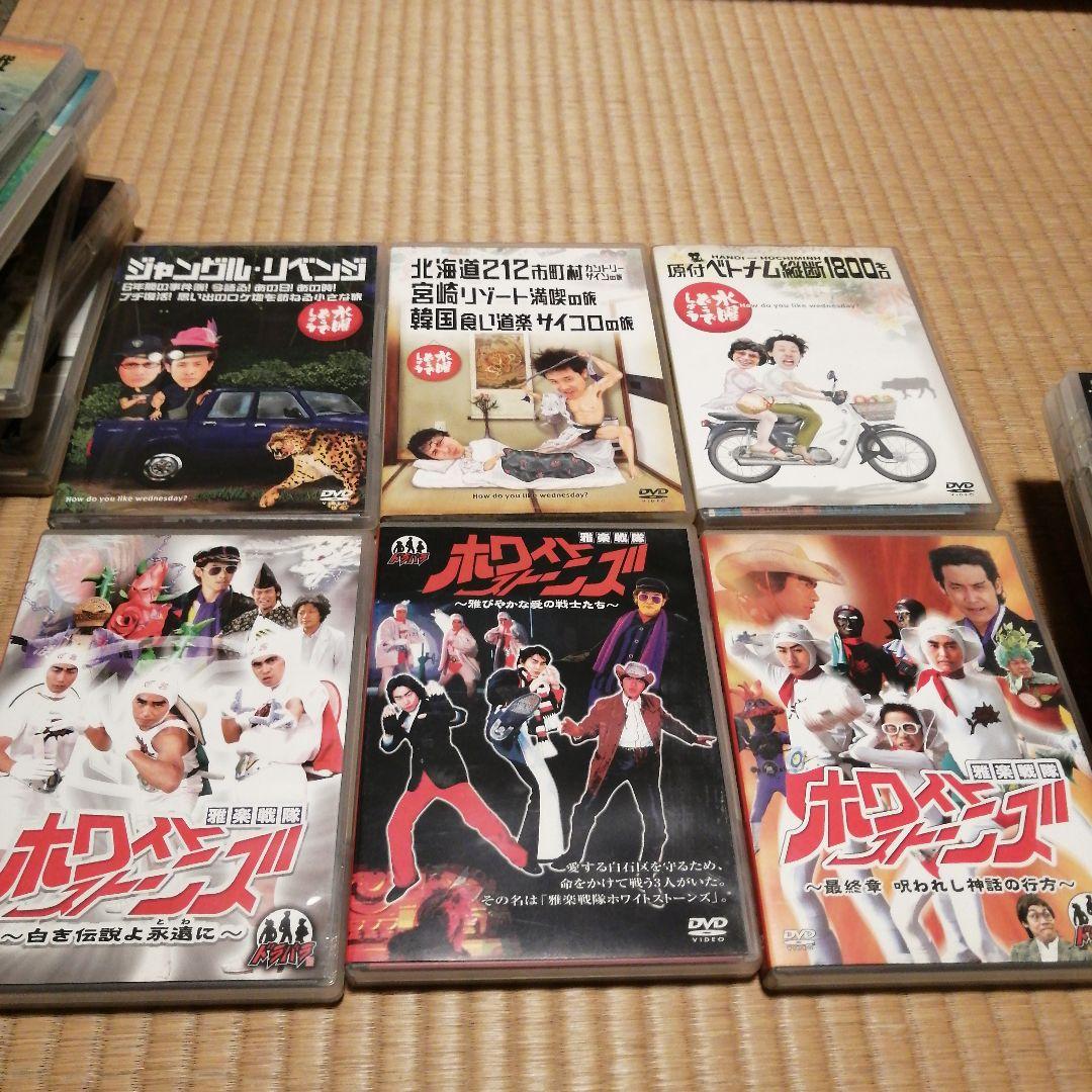 水曜どうでしょう 　大泉洋　DVD 　ホワイトストーンズ等　19本セット