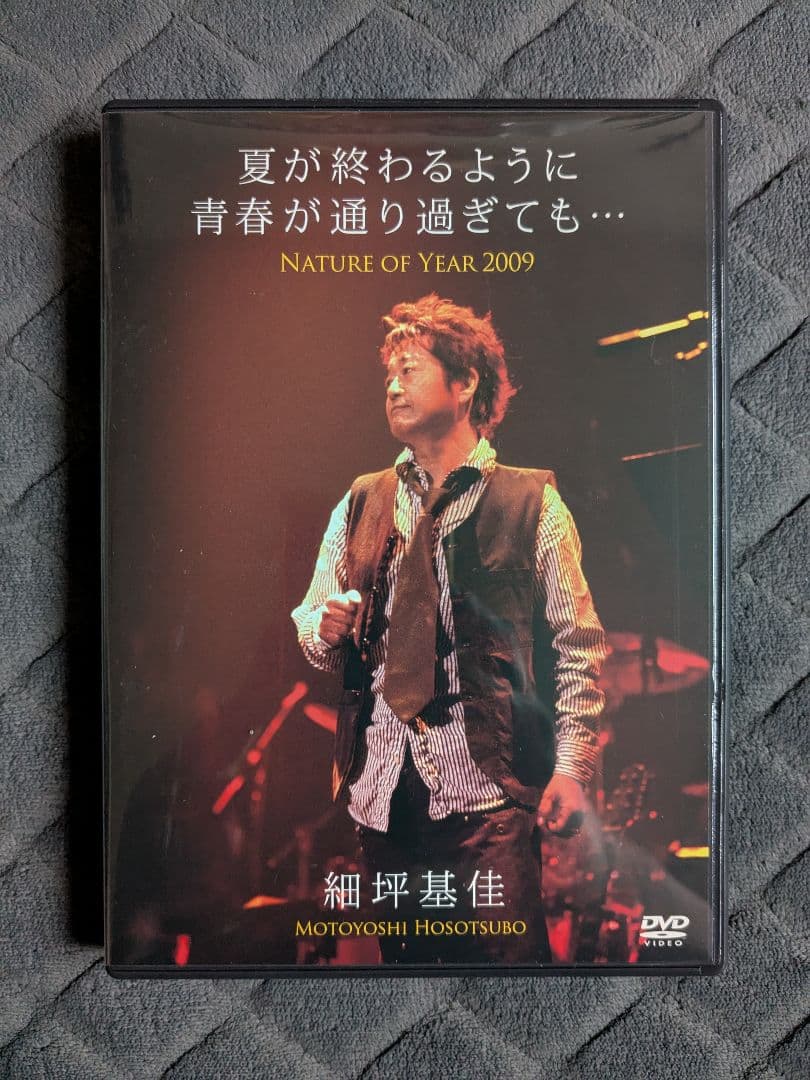 細坪基佳 夏が終わるように青春が通り過ぎても… DVD