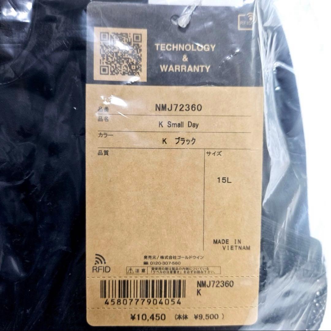★新品★ THE NORTH FACE スモールデイ NMJ72360 15L