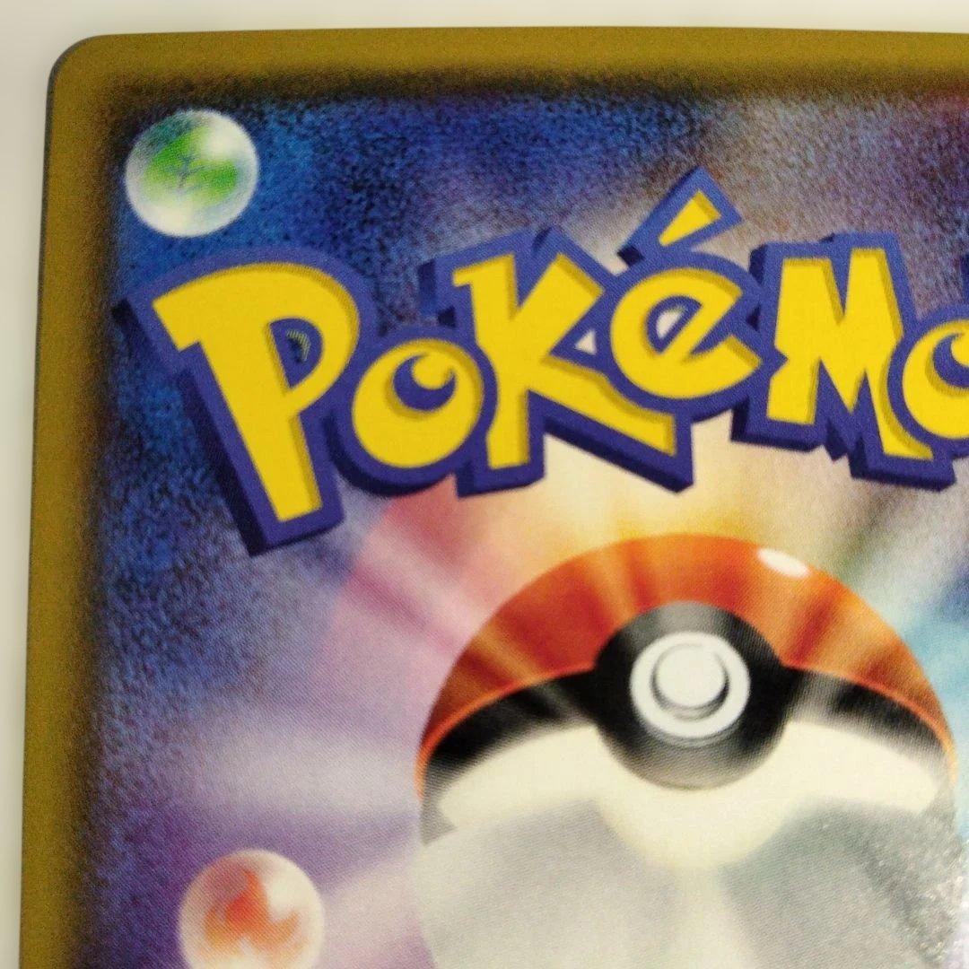 ナタネ SR SM5S ウルトラサン 070/066