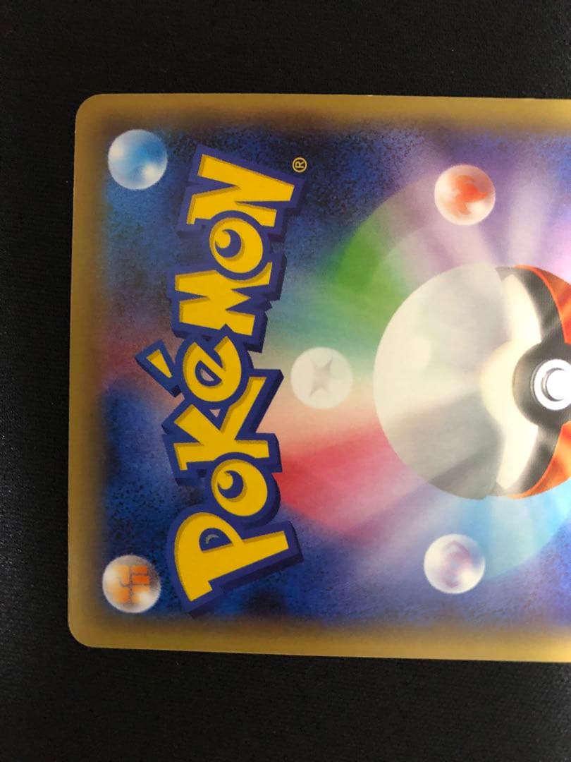 ゲンガーEX cp4 049/131 EX×M×BREAK