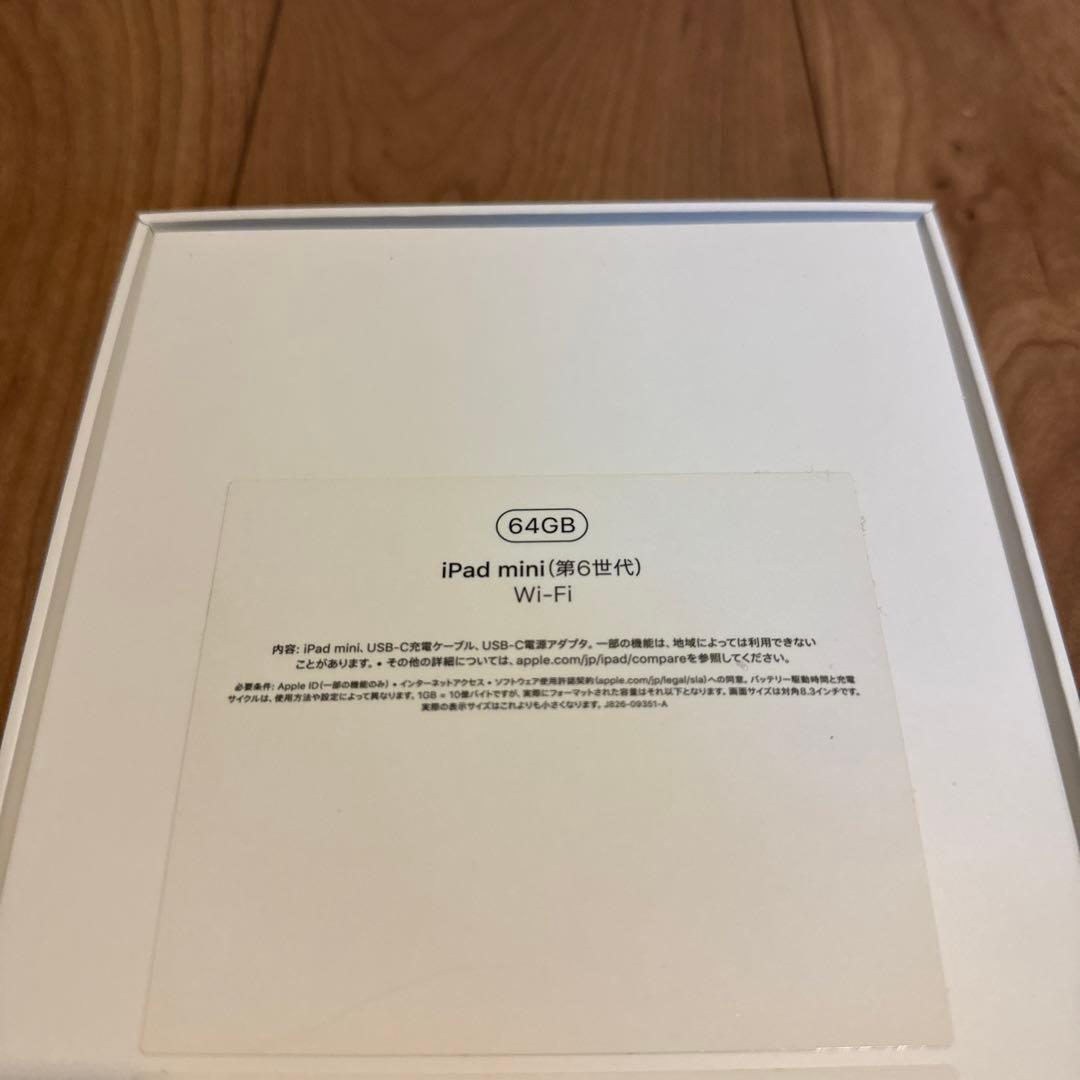 iPad mini6 64GB Wi-Fiモデル ケース付き