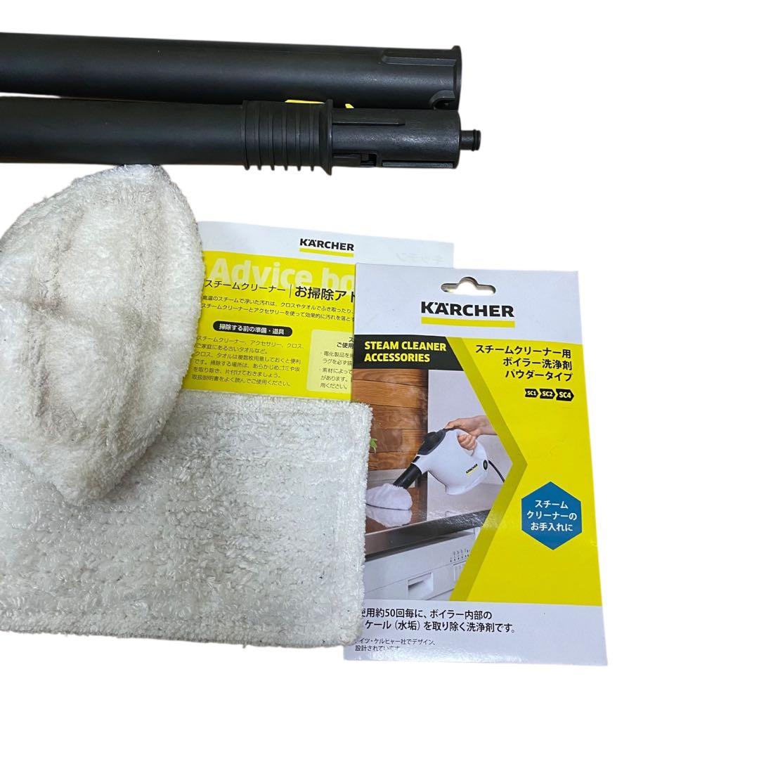 ≪美品≫ ケルヒャー SC2 EasyFix スチームクリーナー 連続30分可能