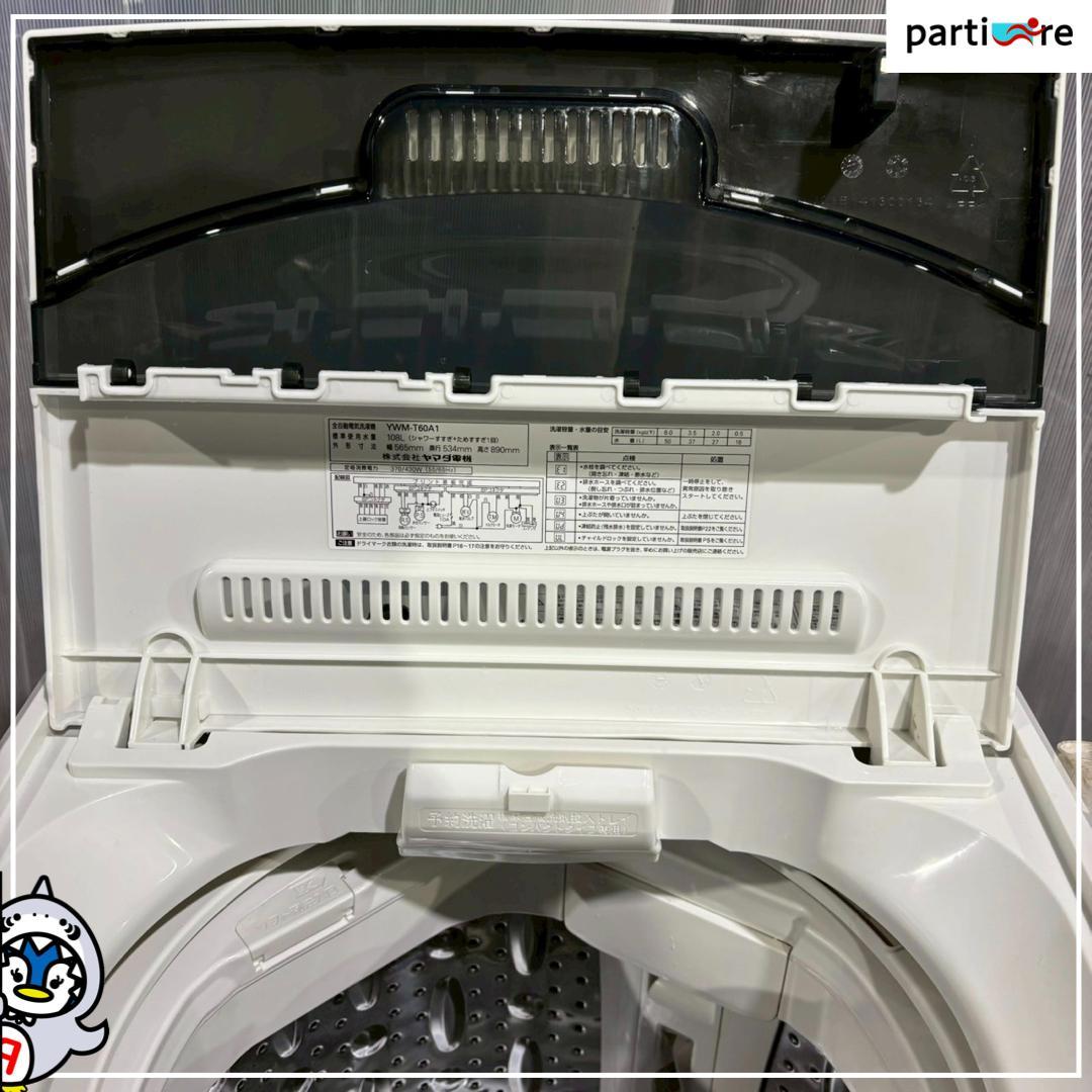 【大阪・兵庫送料・設置無料】YAMADA 洗濯機　6kg 2018年製