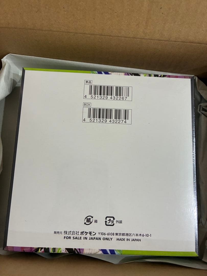 ポケモンカードゲーム MEGA ムニキスゼロ 5枚入り　ボックス　シュリンク付き