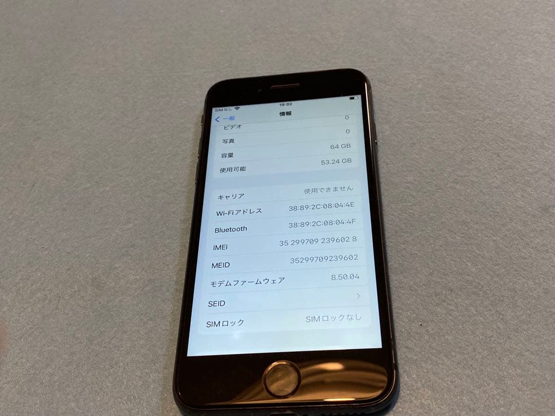 Apple iPhone 8 64GB 画面コーティングあり