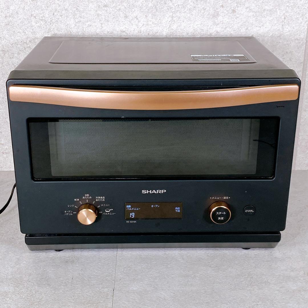 2022年製 SHARP オーブンレンジ RE-SD18A-B