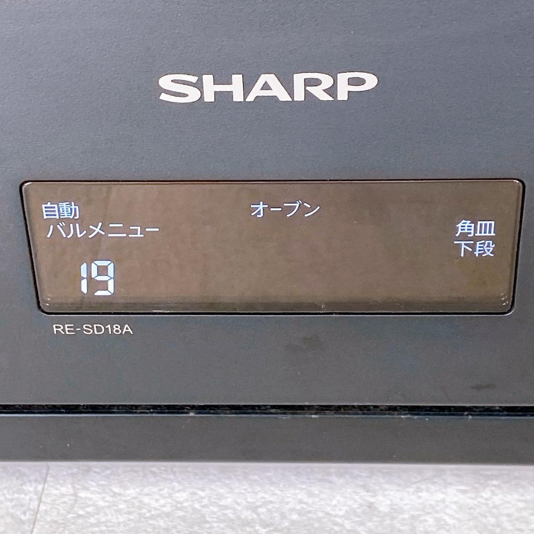 2022年製 SHARP オーブンレンジ RE-SD18A-B