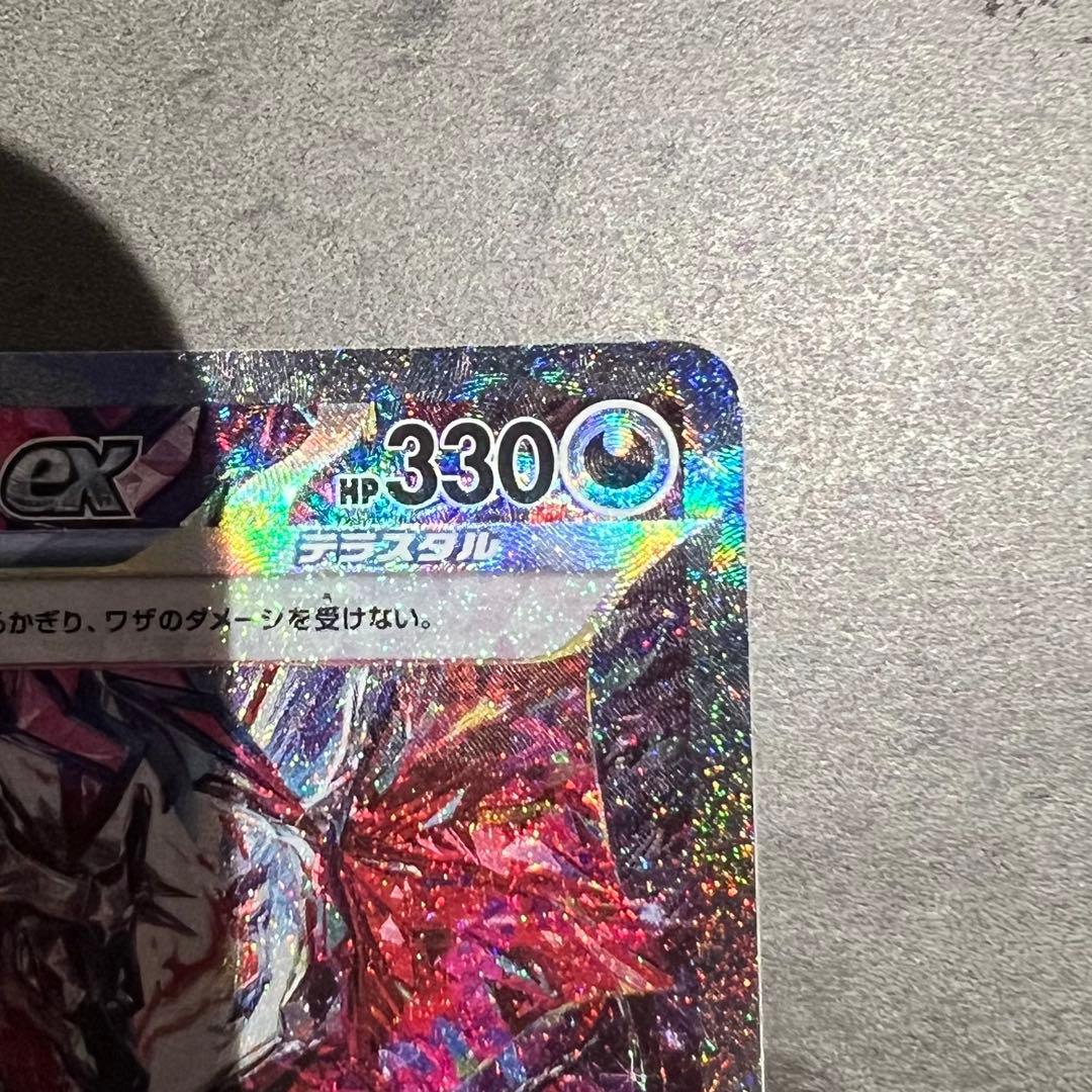 リザードンex SAR シャイニートレジャーex