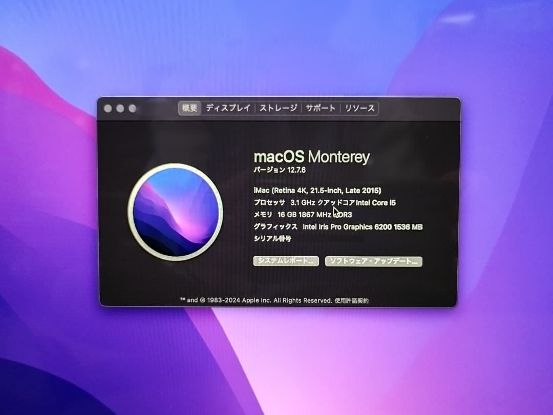 Apple iMac21.5インチ 4K Late2015(訳あり) おまけ付き