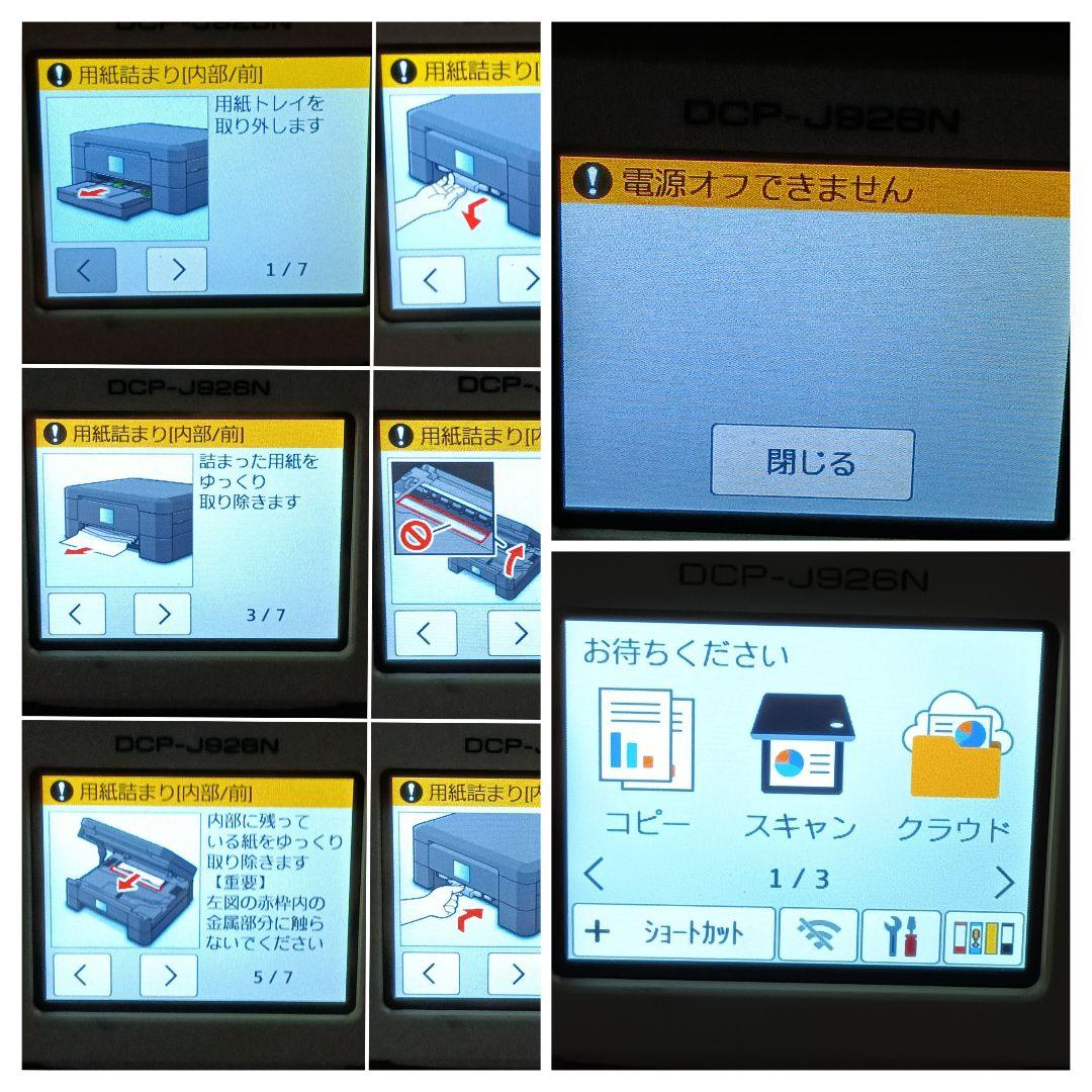 ⚠️ジャンク品 ♤LIFEBOOK AH45/S ／ brother プリンター