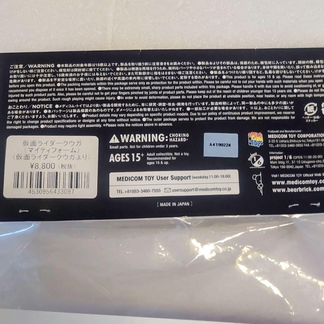 東映レトロソフビコレクション仮面ライダークウガ（マイティフォーム）27cm