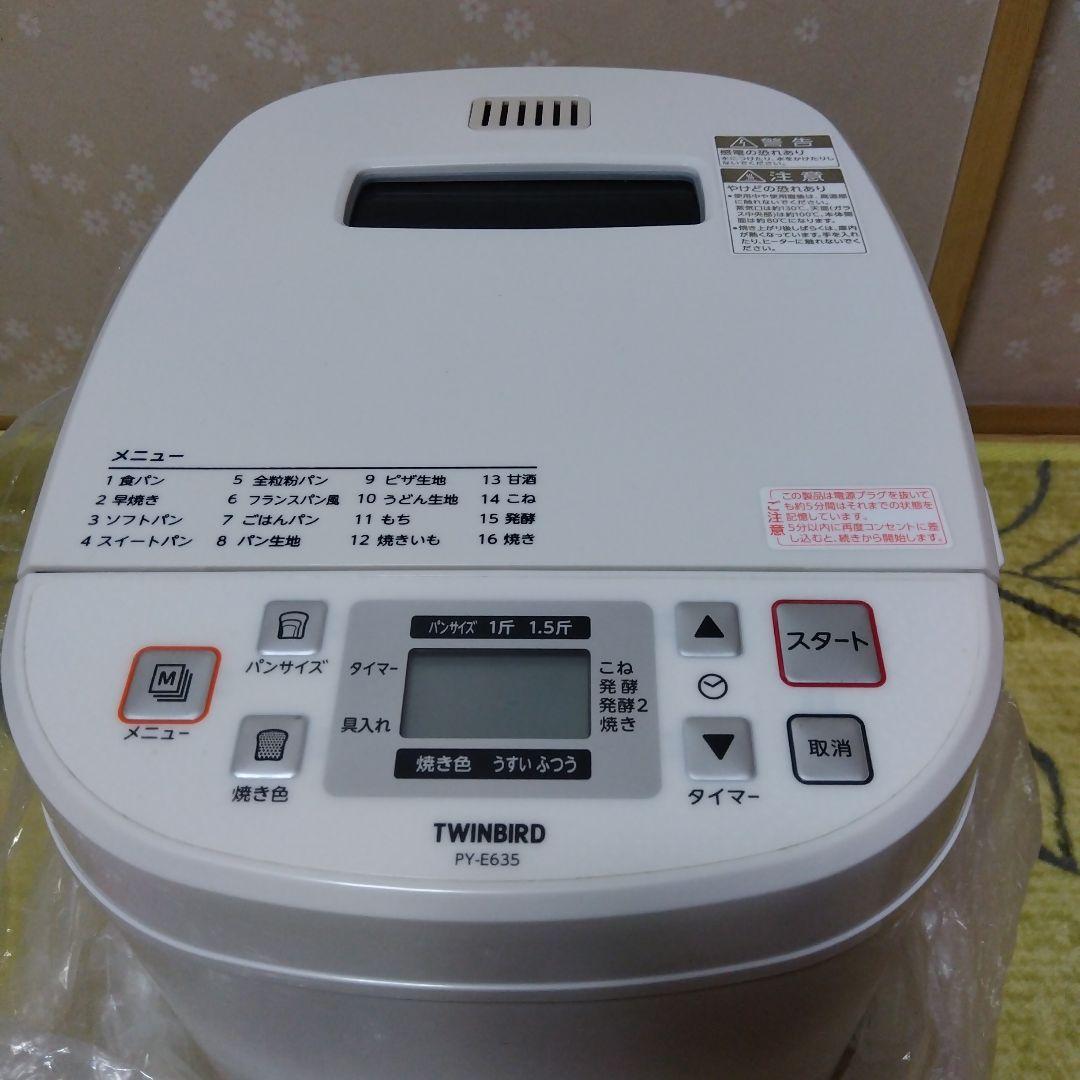 TWINBIRD ホームベーカリー PY-E635