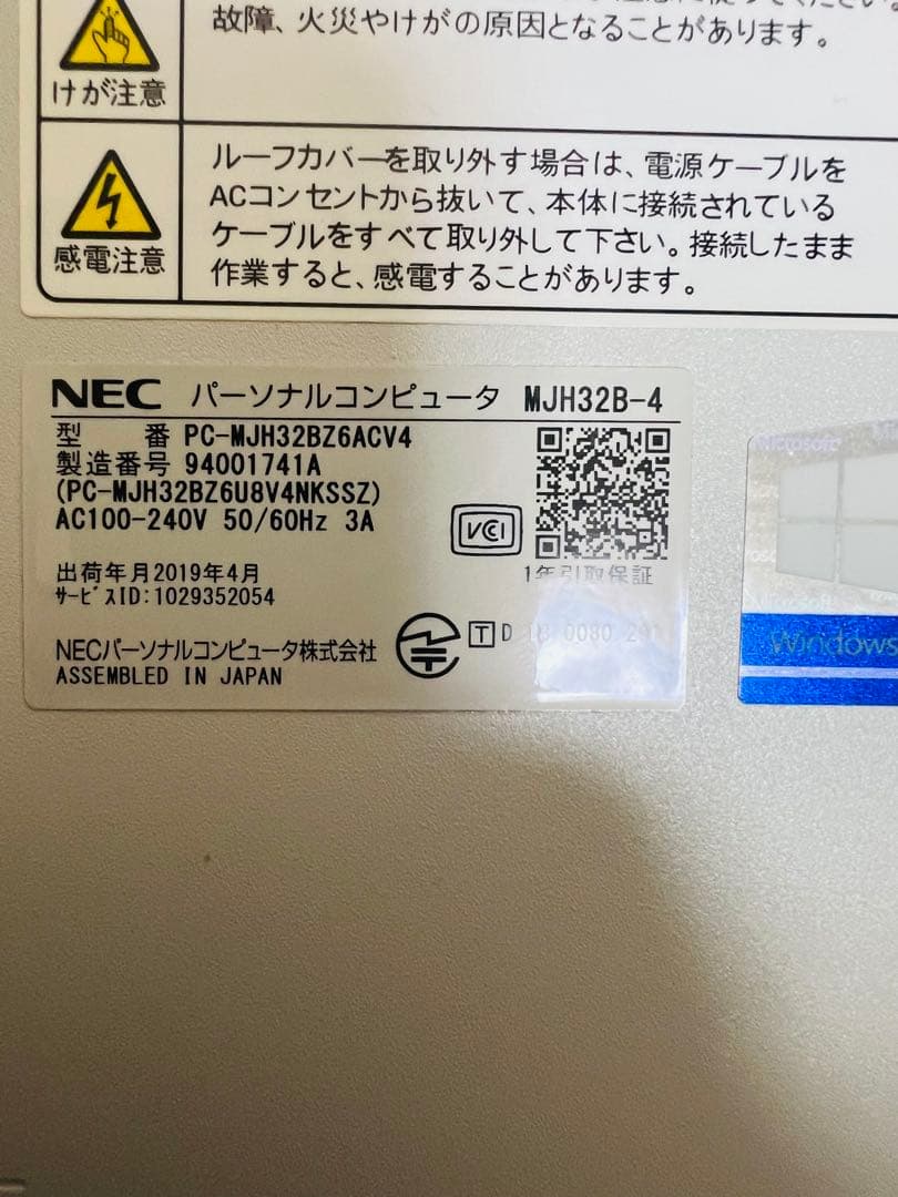 NEC MATE デスクトップパソコン Office/新品 SSD256/16
