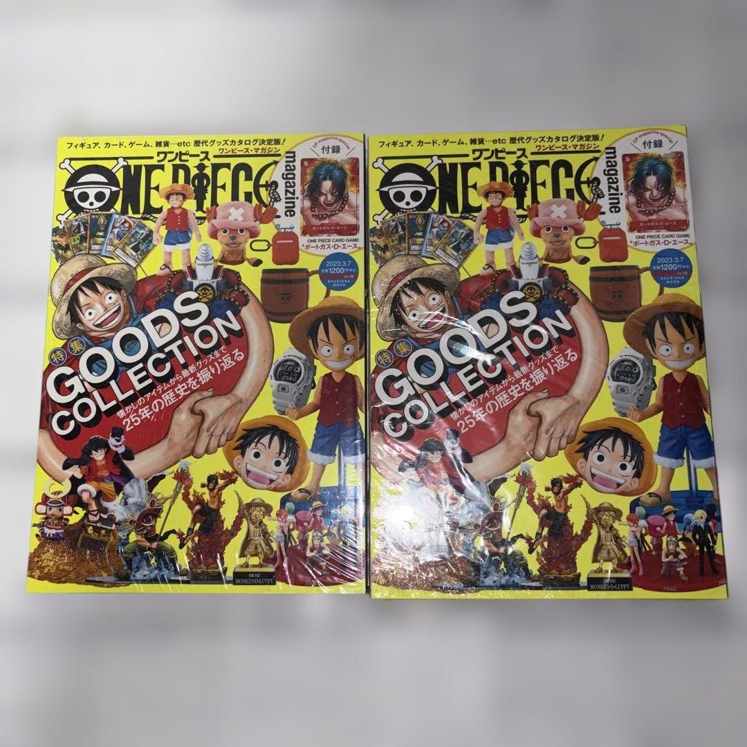 【シュリンク付き】ワンピースマガジン16.17＆コンプリートガイド　プロモ完備
