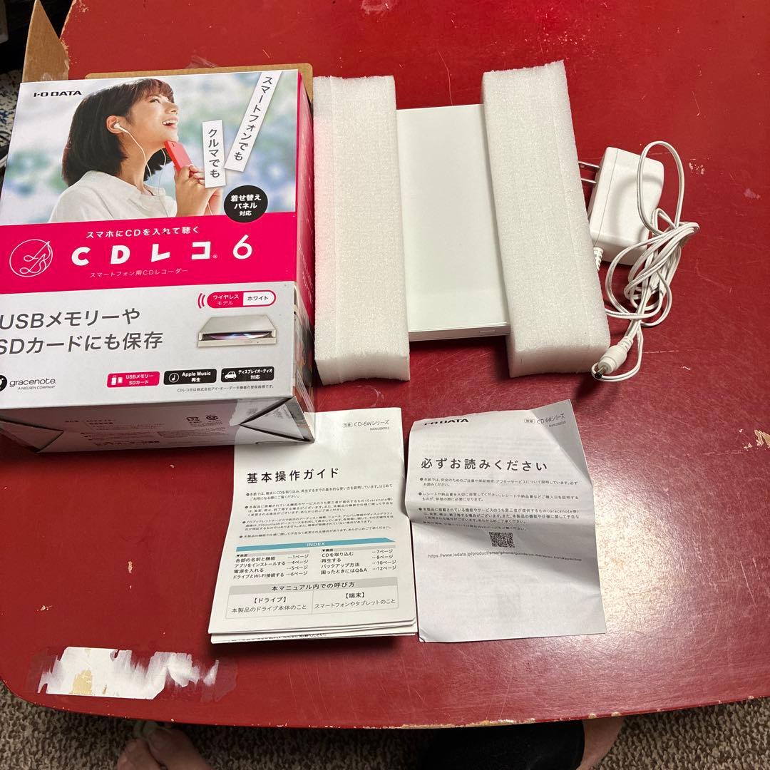 アイ・オー・データ CDレコ6 ホワイト