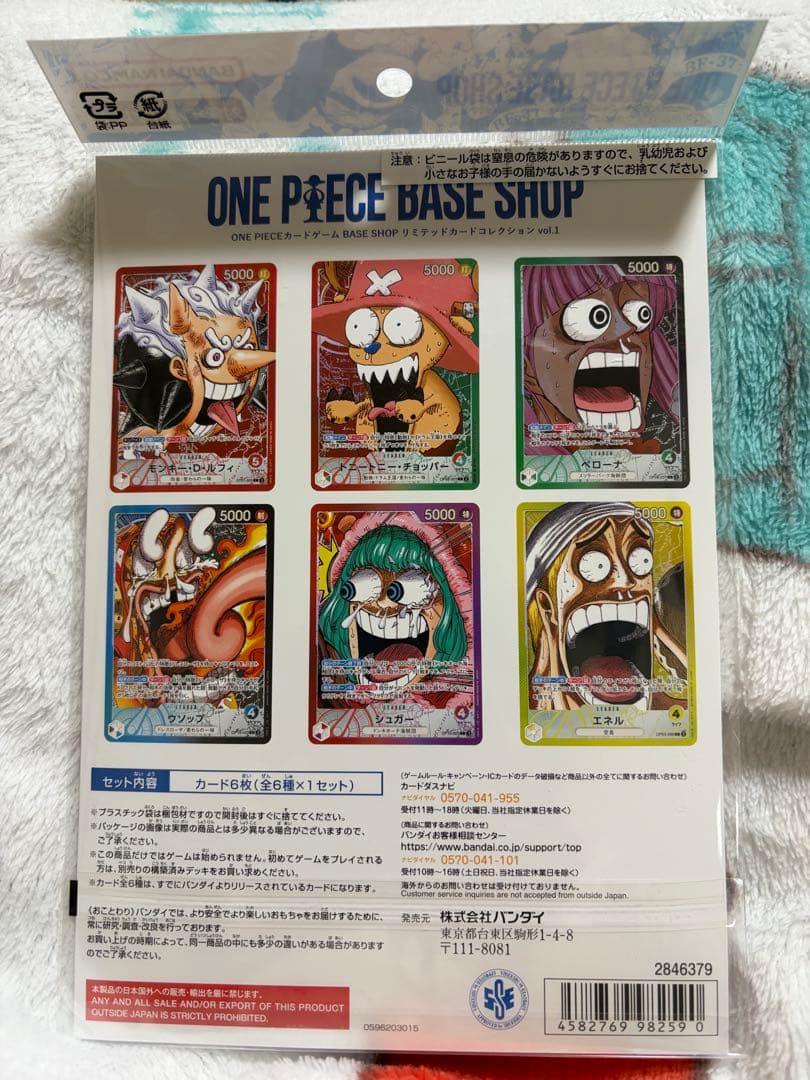 ワンピース リミテッドカードコレクションvol.1 新品未開封