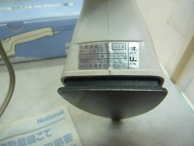 裁縫こて　ナショナルNI-207F　和裁　手芸