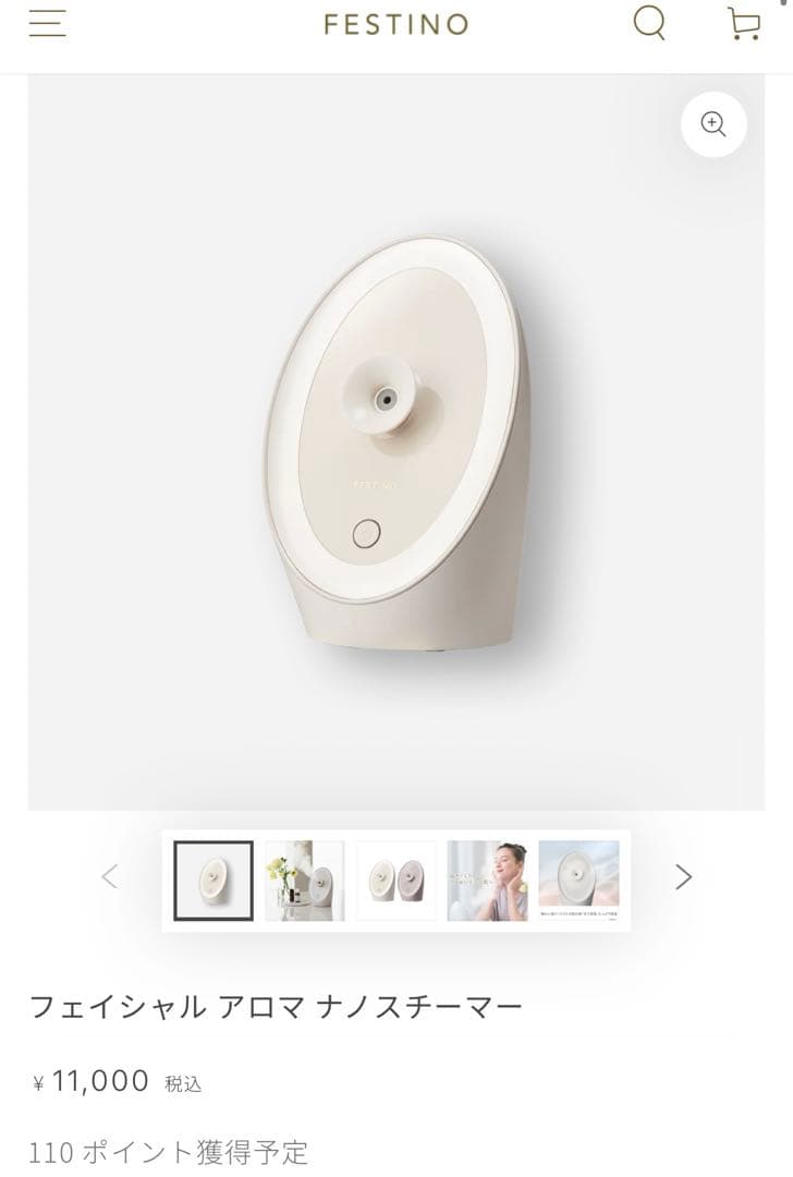 FESTINO フェイススチーマー ホワイト