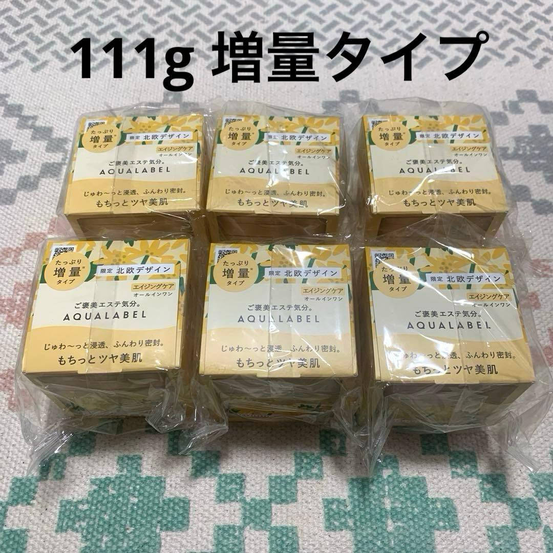 アクアレーベル スペシャルジェルクリーム EX オイルイン 111g ×6個