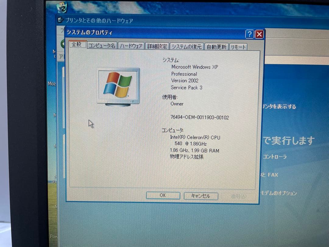 【853】DELL vostro 1200 Celeron XP office