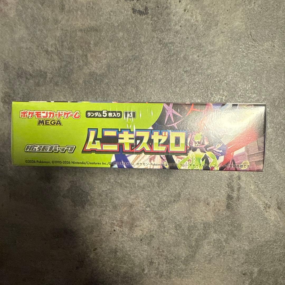 【即日発送】ムニキスゼロ 1箱 シュリンク付き ポケモンカード ポケカ