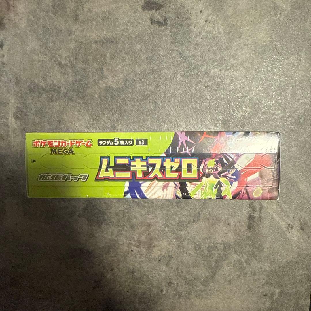 【即日発送】ムニキスゼロ 1箱 シュリンク付き ポケモンカード ポケカ