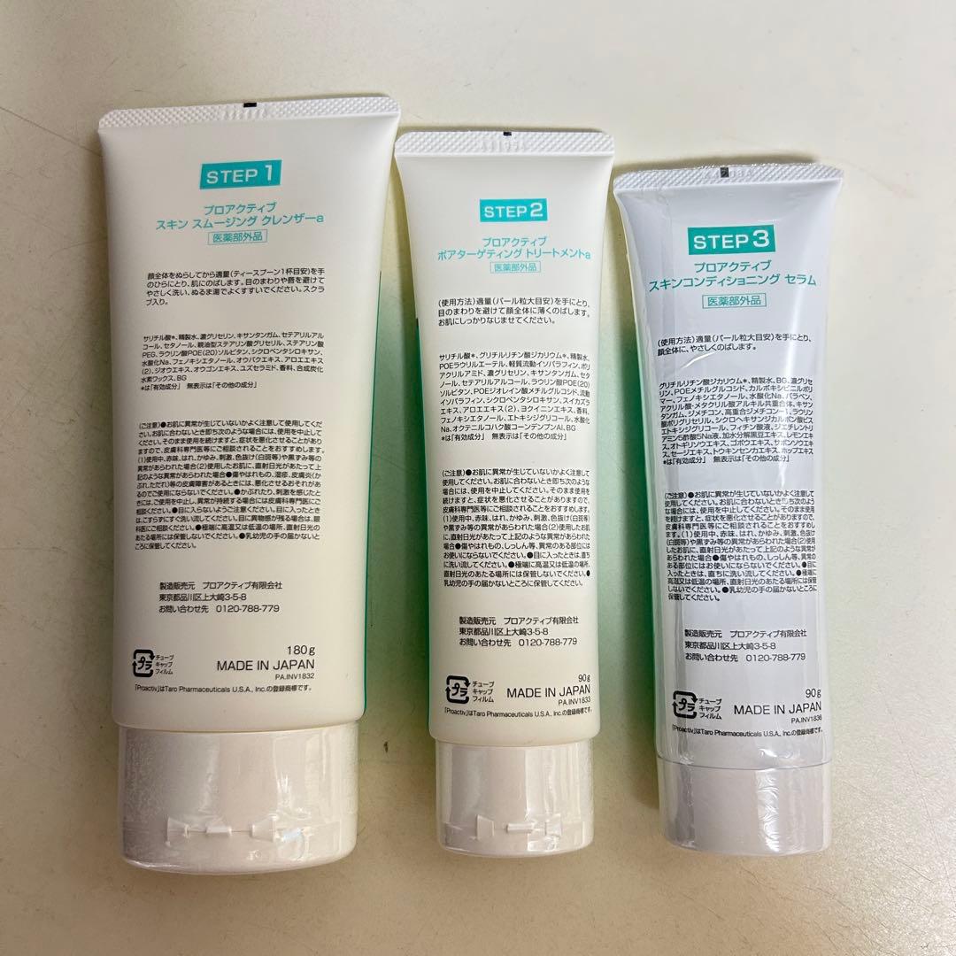 プロアクティブ　フェイス&ボディセット　まとめ売り　セット