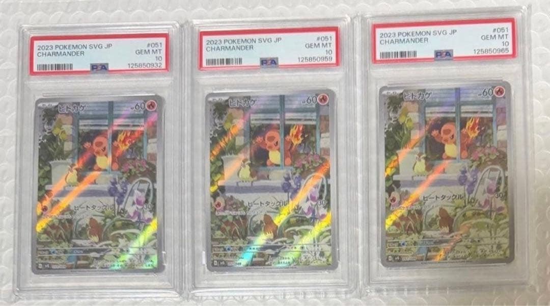 3枚 ヒトカゲ AR PSA10 スペシャルデッキセットex プロモ